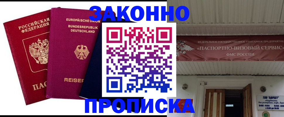 регистрация в Сасово